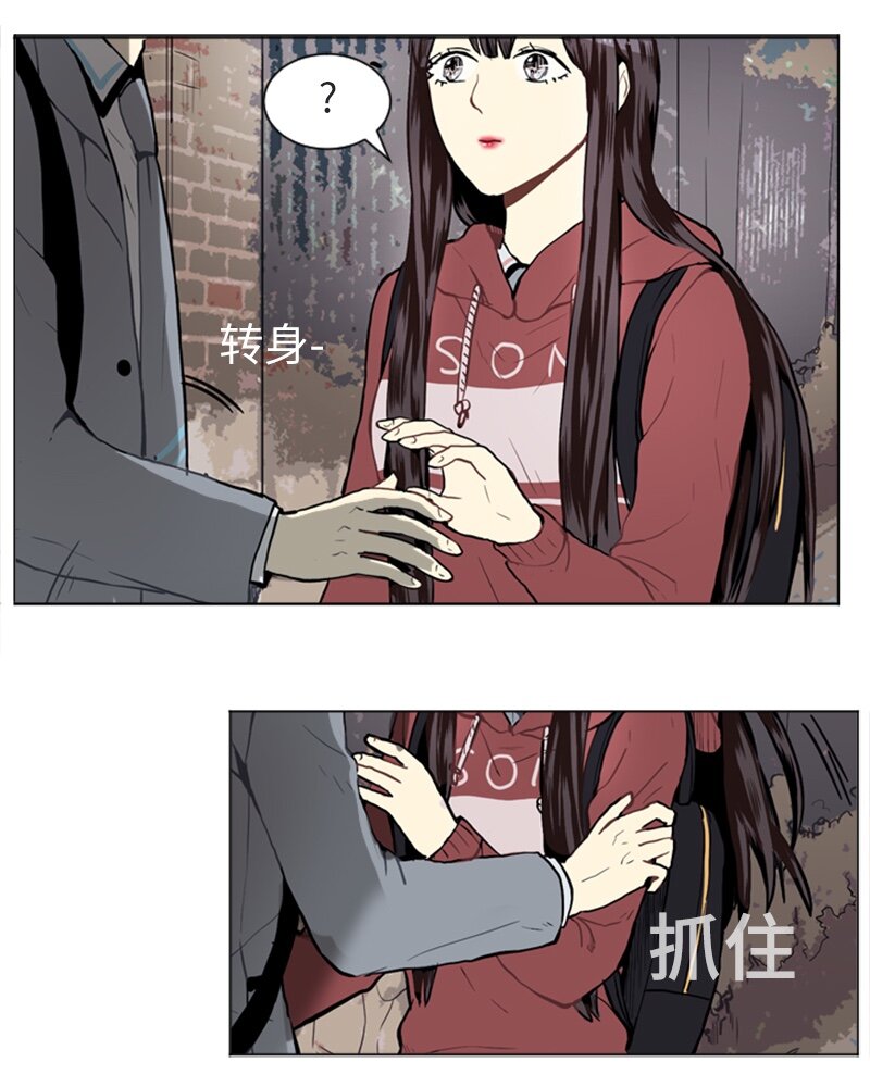 《直球少女的青春恋爱物语》23 敞开心扉 第28页