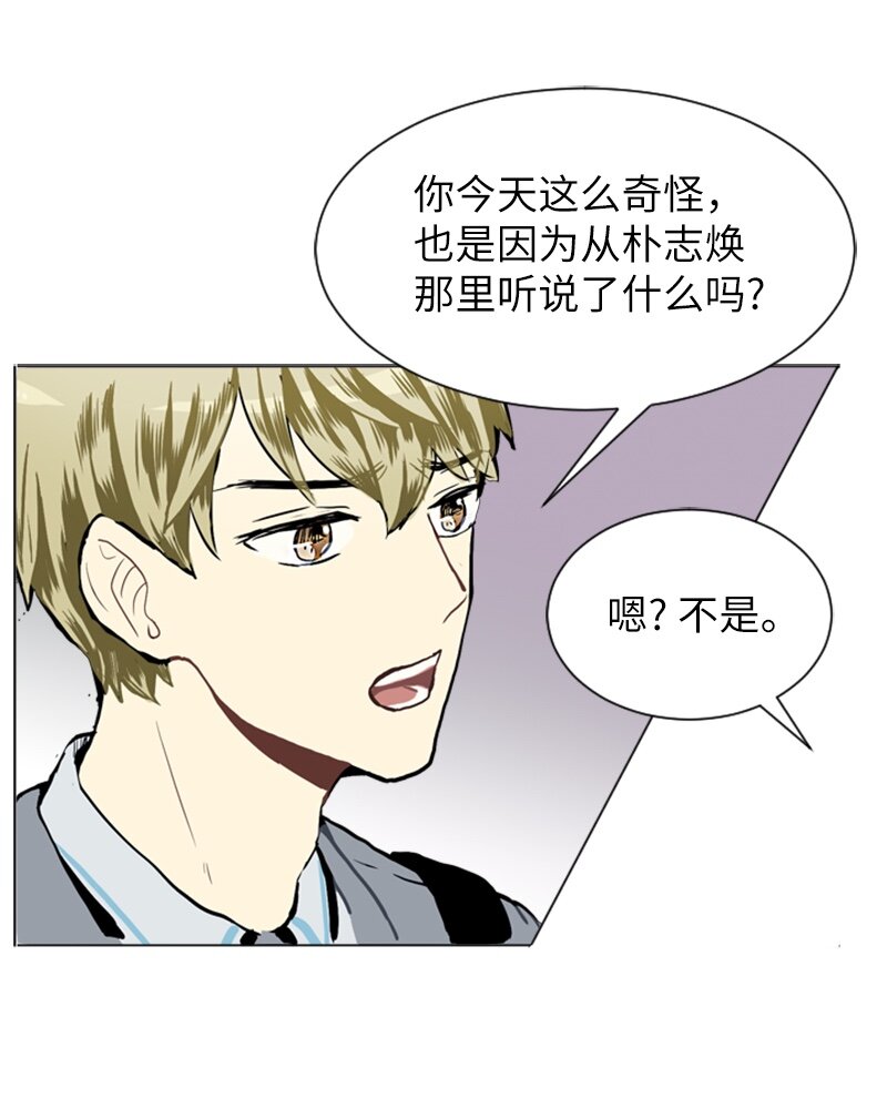 《直球少女的青春恋爱物语》23 敞开心扉 第30页
