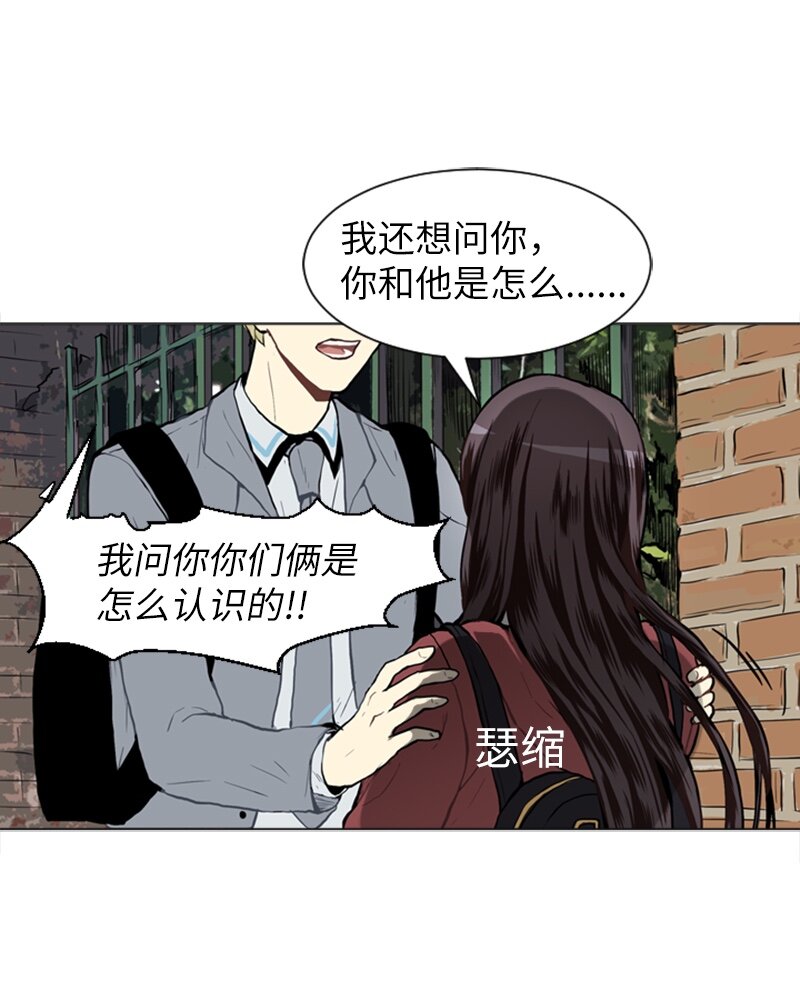《直球少女的青春恋爱物语》23 敞开心扉 第32页