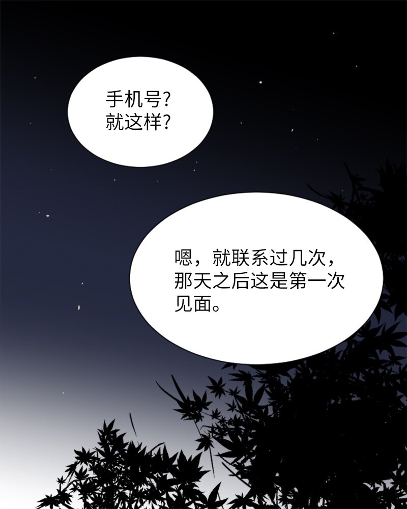《直球少女的青春恋爱物语》23 敞开心扉 第34页