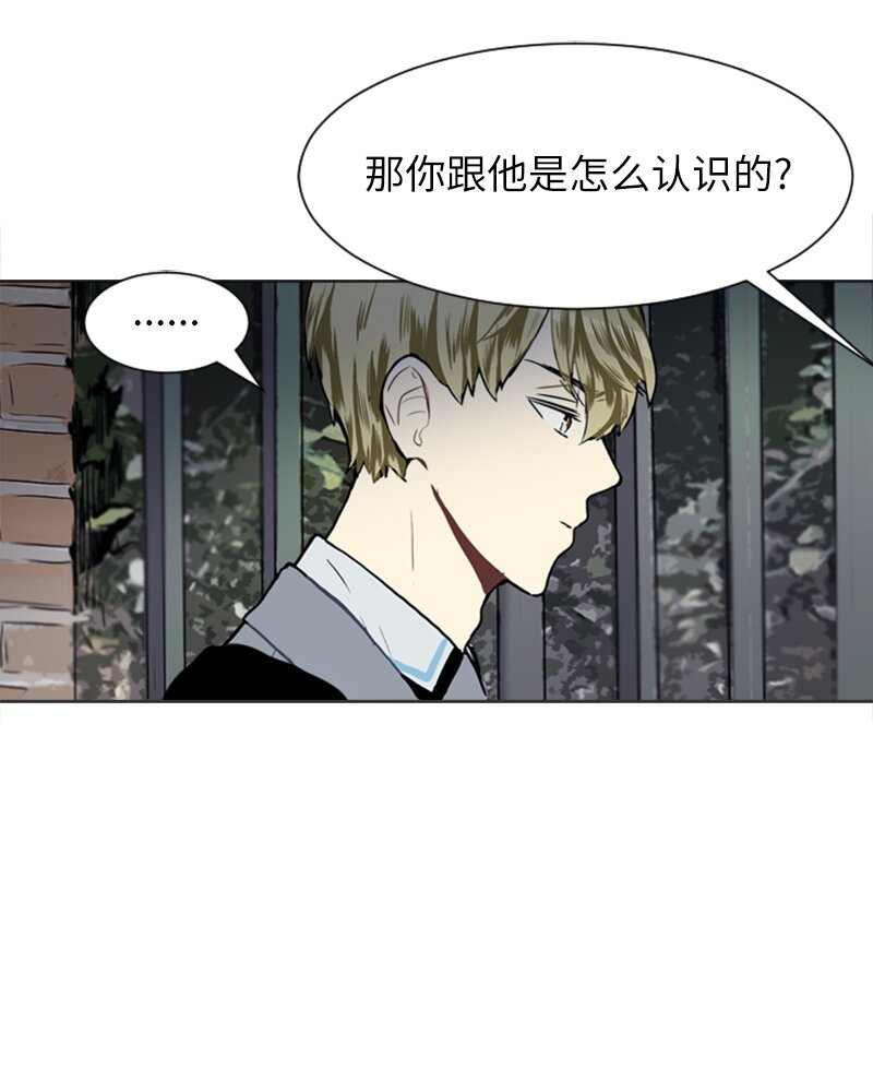 《直球少女的青春恋爱物语》23 敞开心扉 第35页