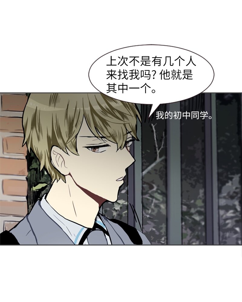《直球少女的青春恋爱物语》23 敞开心扉 第36页