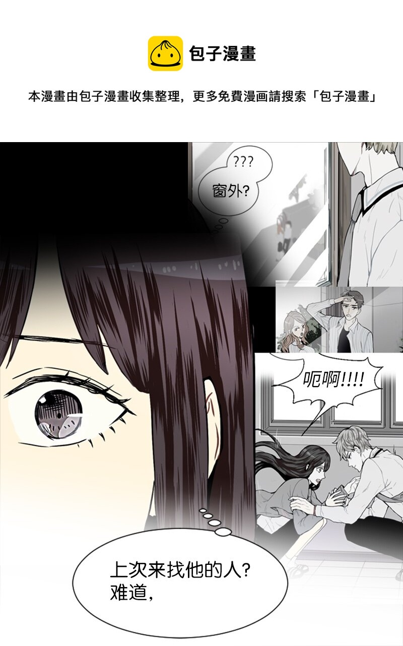 《直球少女的青春恋爱物语》23 敞开心扉 第37页