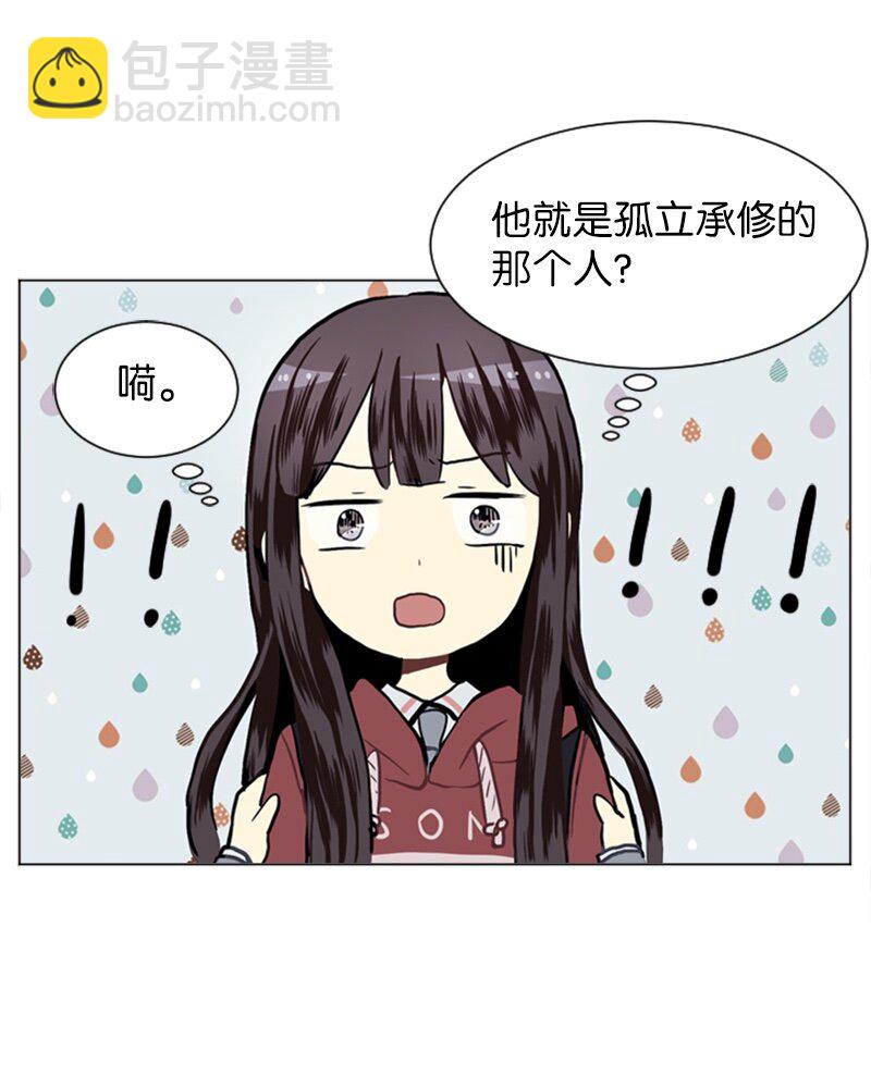 《直球少女的青春恋爱物语》23 敞开心扉 第38页