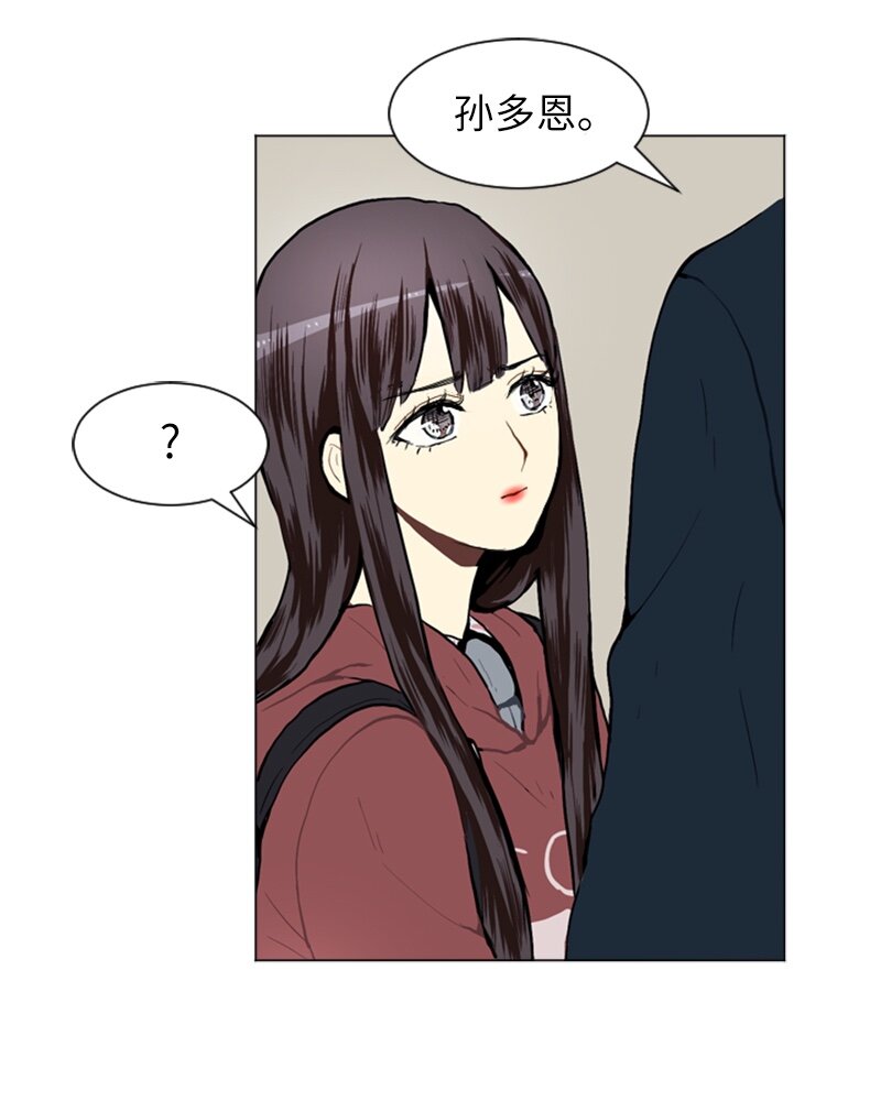 《直球少女的青春恋爱物语》23 敞开心扉 第3页