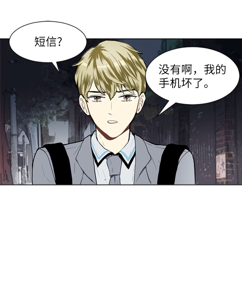 《直球少女的青春恋爱物语》23 敞开心扉 第40页