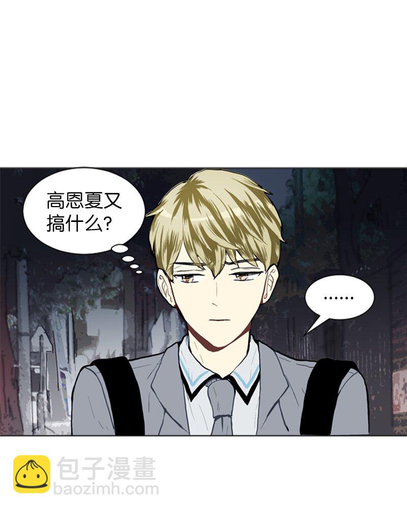 《直球少女的青春恋爱物语》23 敞开心扉 第42页