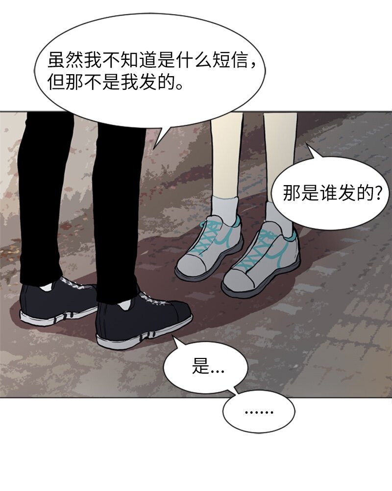 《直球少女的青春恋爱物语》23 敞开心扉 第43页