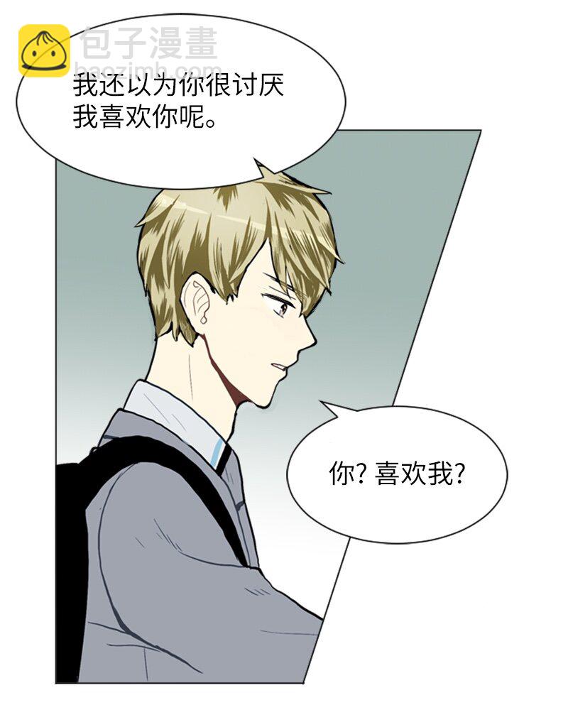 《直球少女的青春恋爱物语》23 敞开心扉 第48页