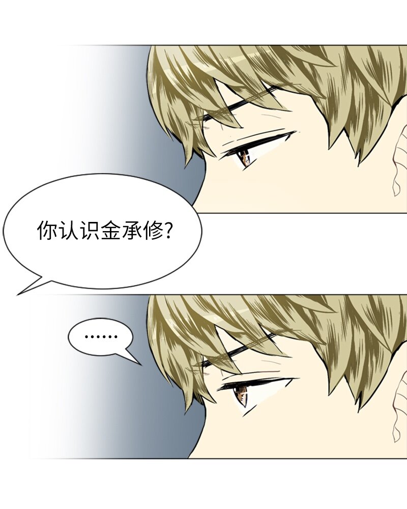 《直球少女的青春恋爱物语》23 敞开心扉 第4页