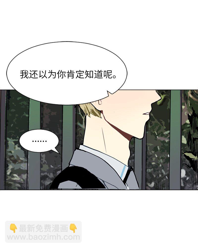 《直球少女的青春恋爱物语》23 敞开心扉 第50页