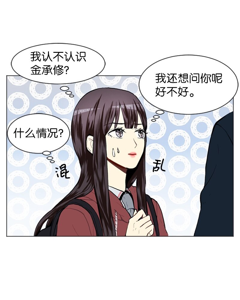 《直球少女的青春恋爱物语》23 敞开心扉 第6页