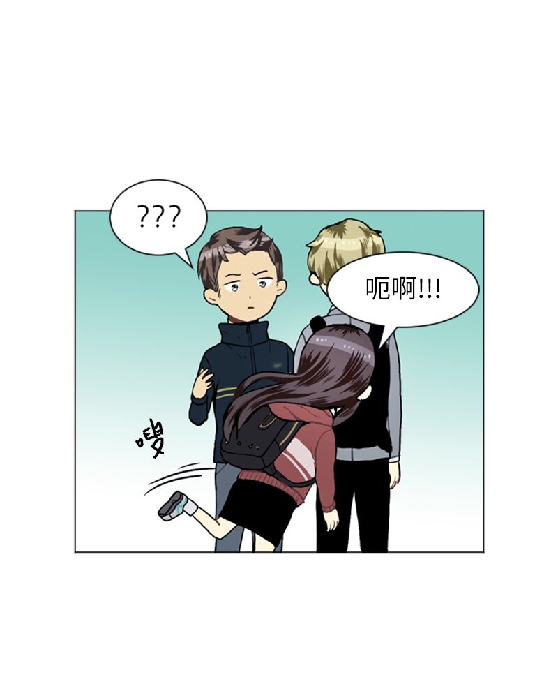 《直球少女的青春恋爱物语》23 敞开心扉 第8页