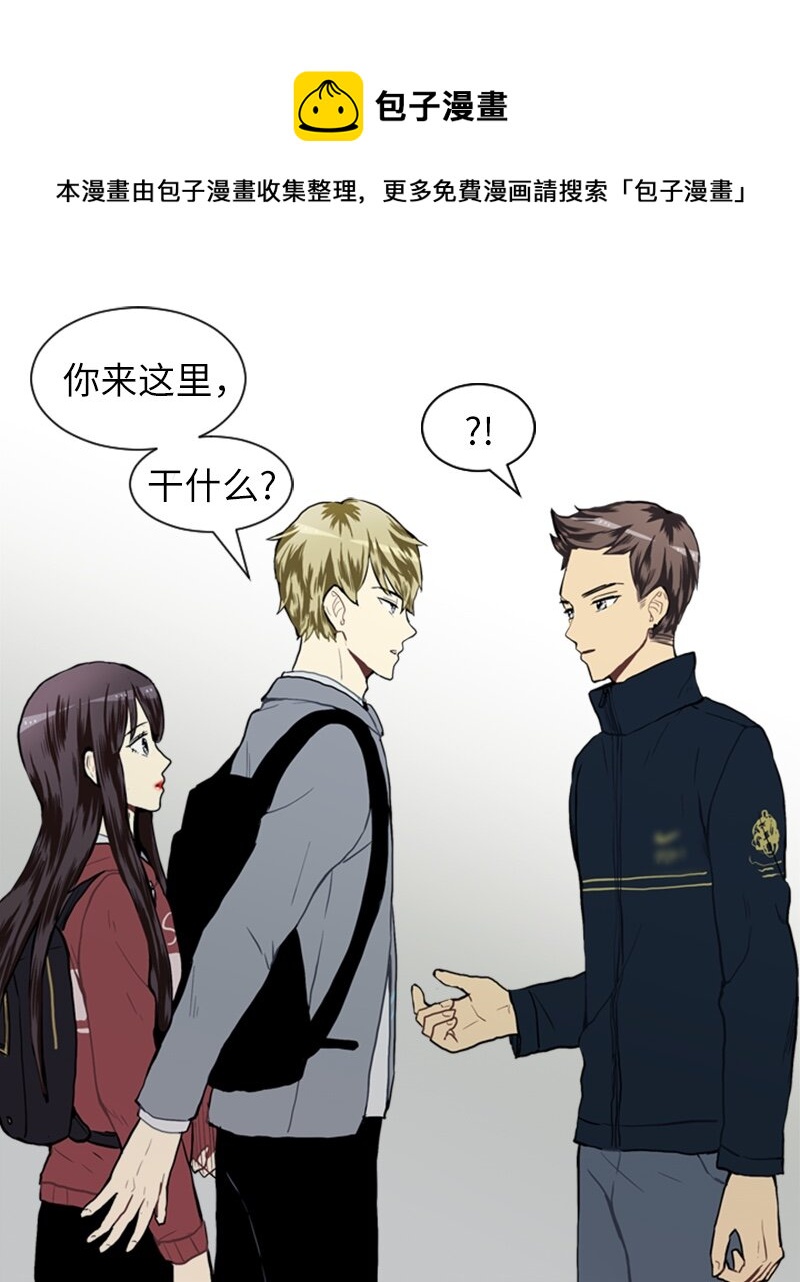 《直球少女的青春恋爱物语》23 敞开心扉 第9页