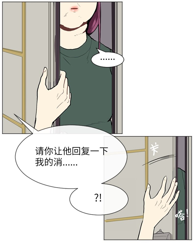 《直球少女的青春恋爱物语》21 交错 第11页
