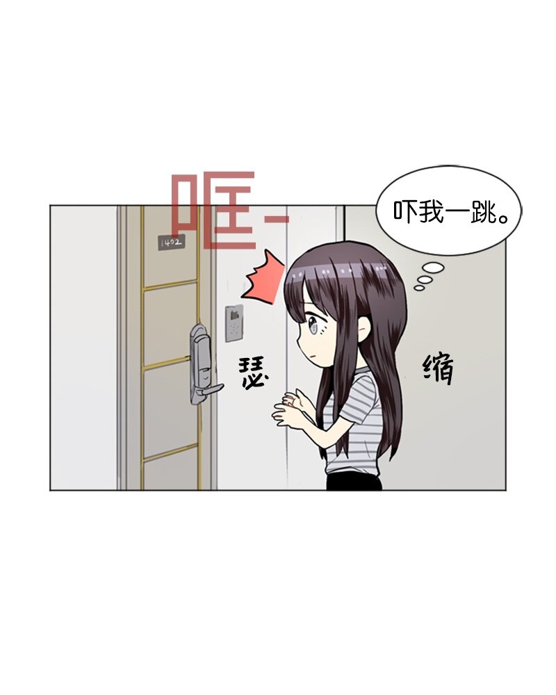 《直球少女的青春恋爱物语》21 交错 第12页