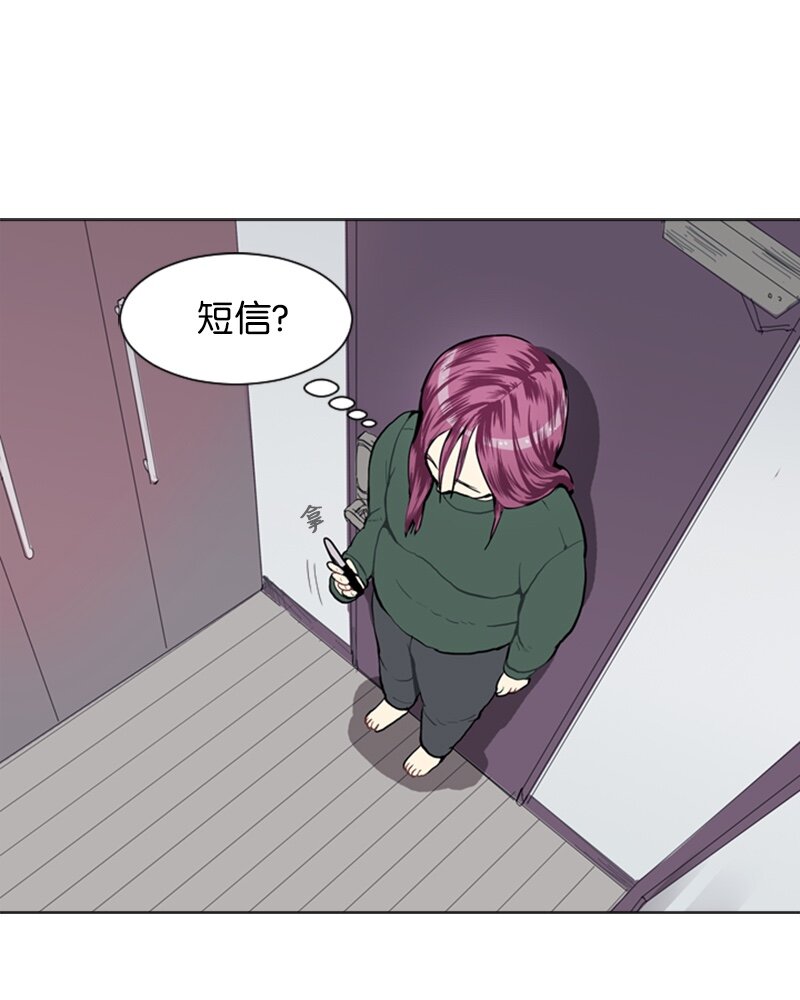 《直球少女的青春恋爱物语》21 交错 第15页