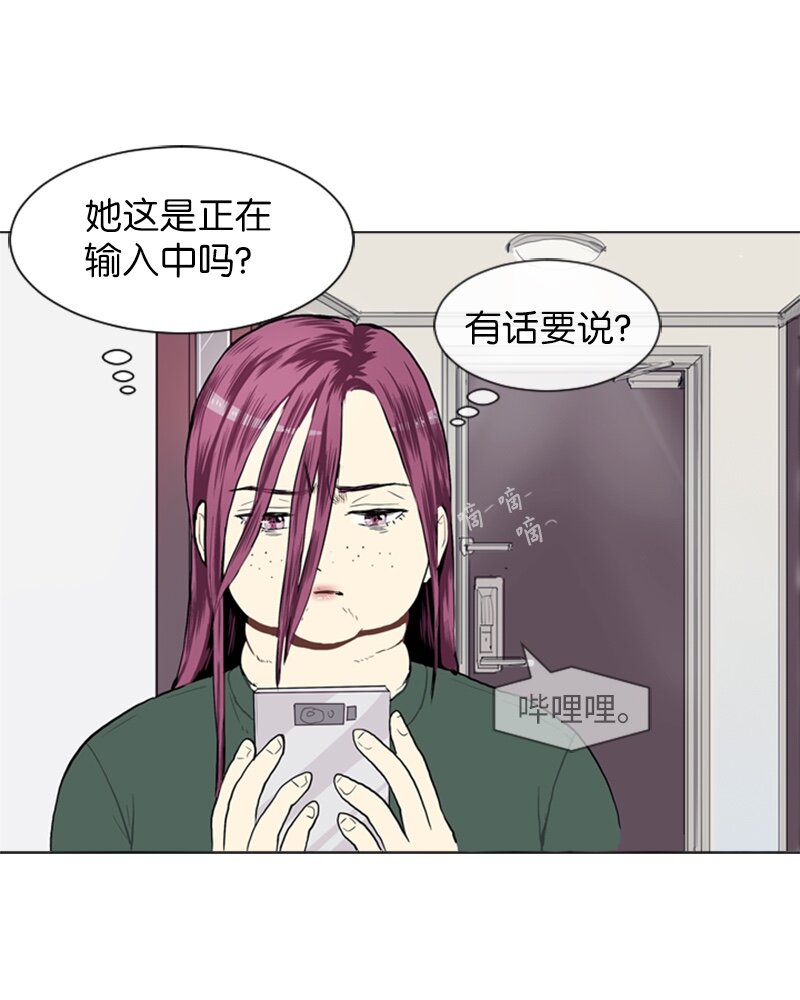 《直球少女的青春恋爱物语》21 交错 第18页