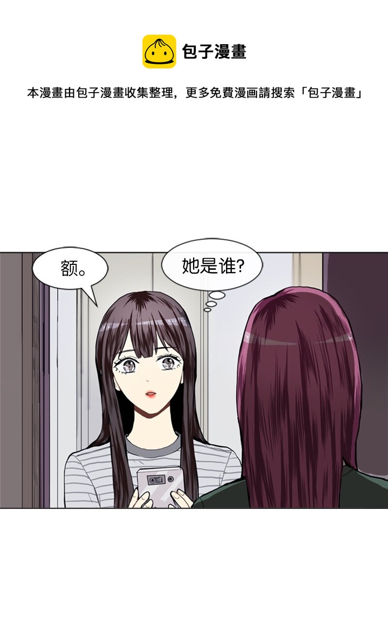 《直球少女的青春恋爱物语》21 交错 第1页