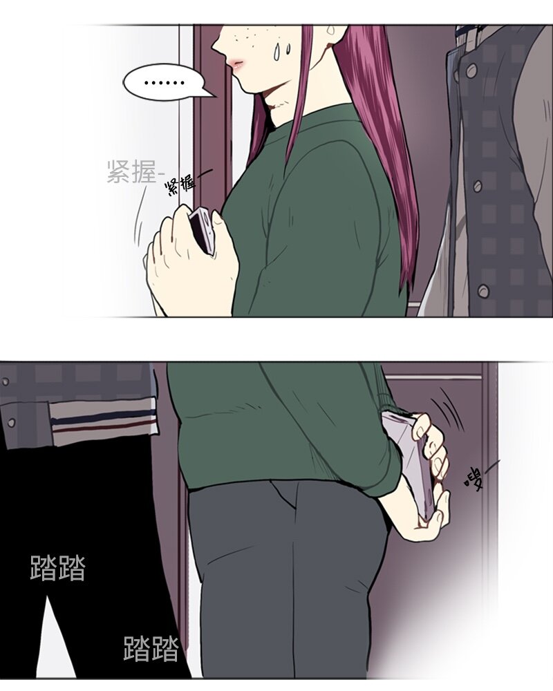 《直球少女的青春恋爱物语》21 交错 第20页