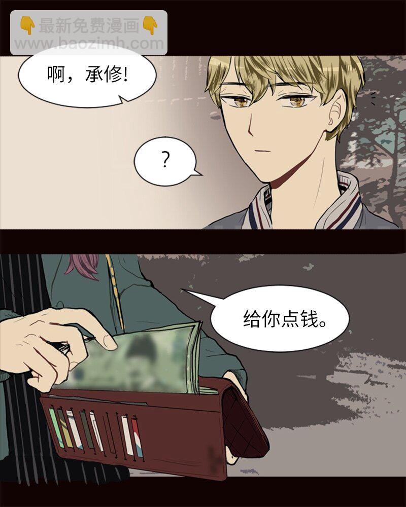 《直球少女的青春恋爱物语》21 交错 第24页