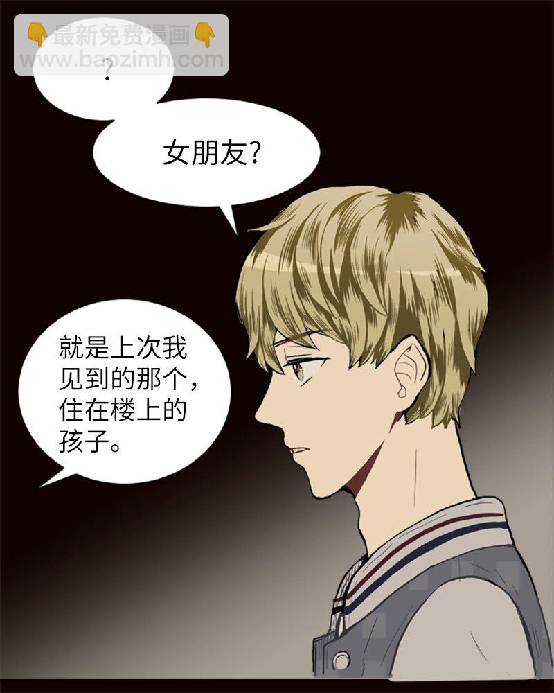 《直球少女的青春恋爱物语》21 交错 第26页
