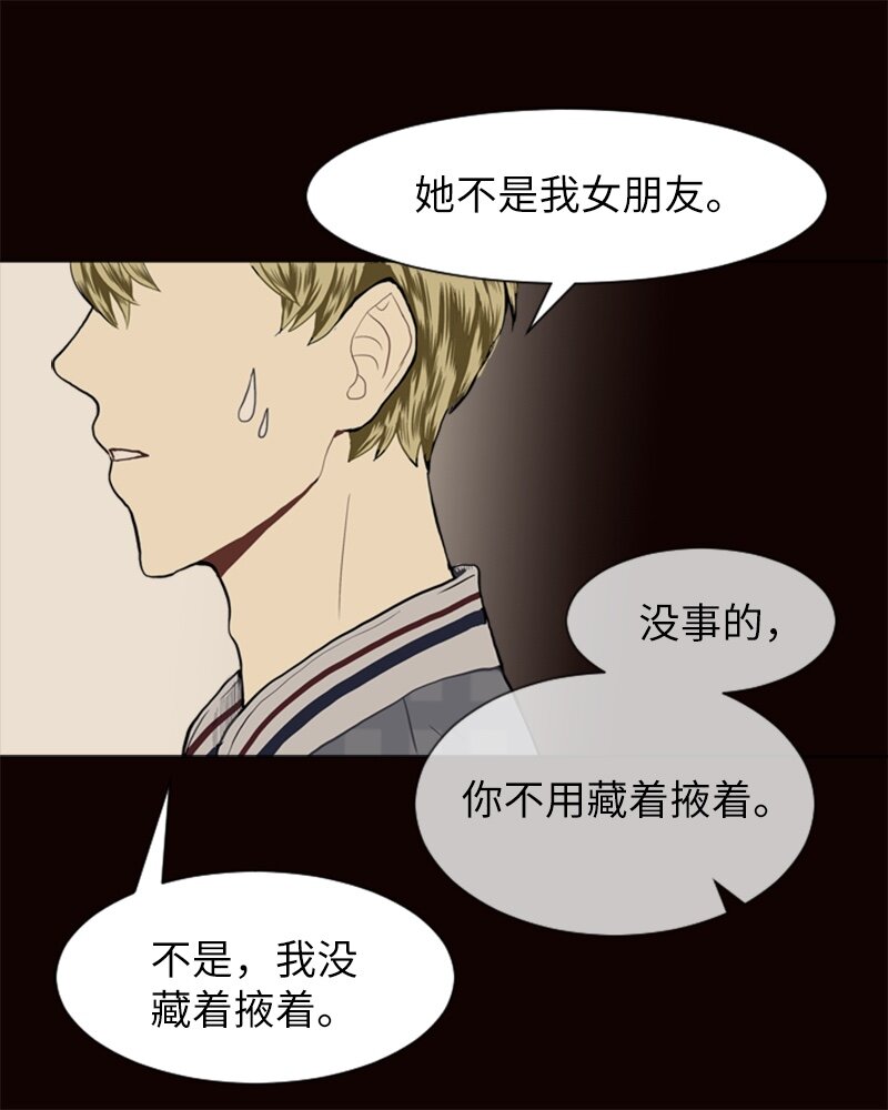 《直球少女的青春恋爱物语》21 交错 第27页
