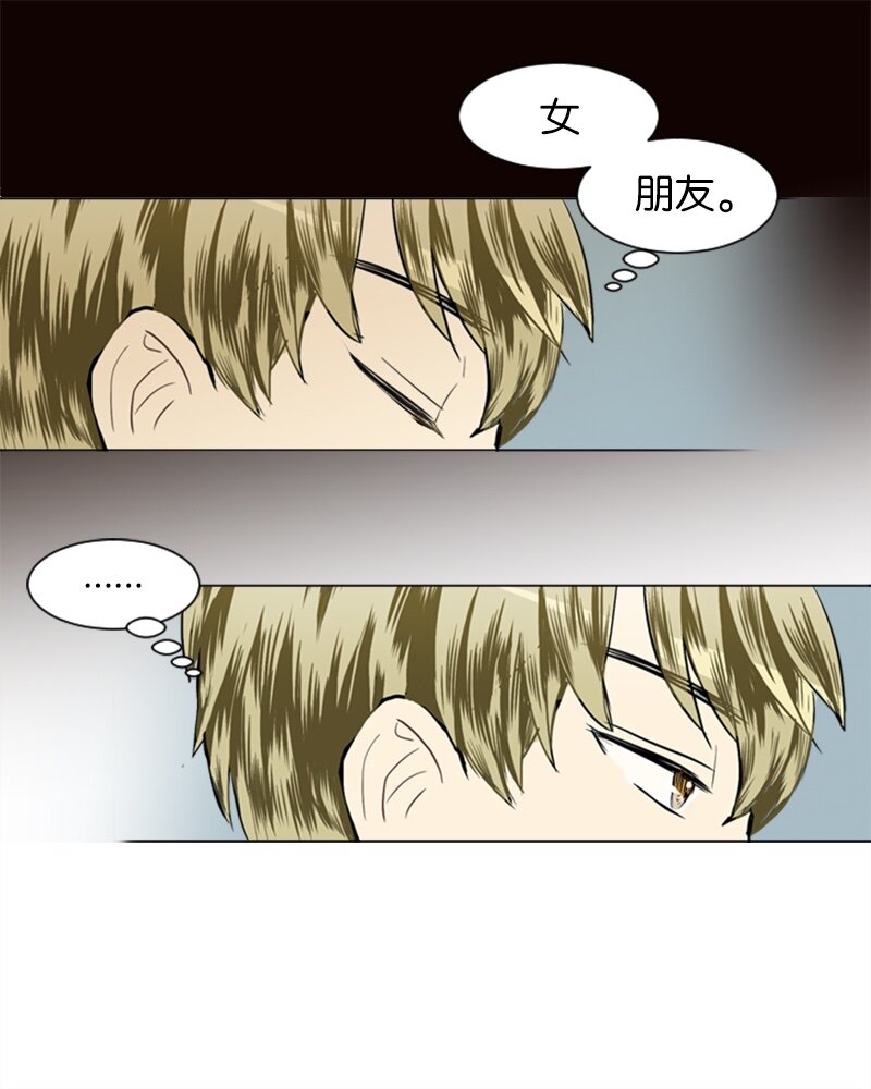 《直球少女的青春恋爱物语》21 交错 第28页
