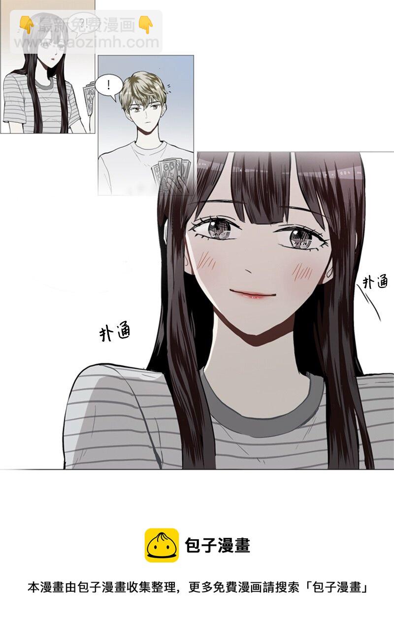 《直球少女的青春恋爱物语》21 交错 第29页
