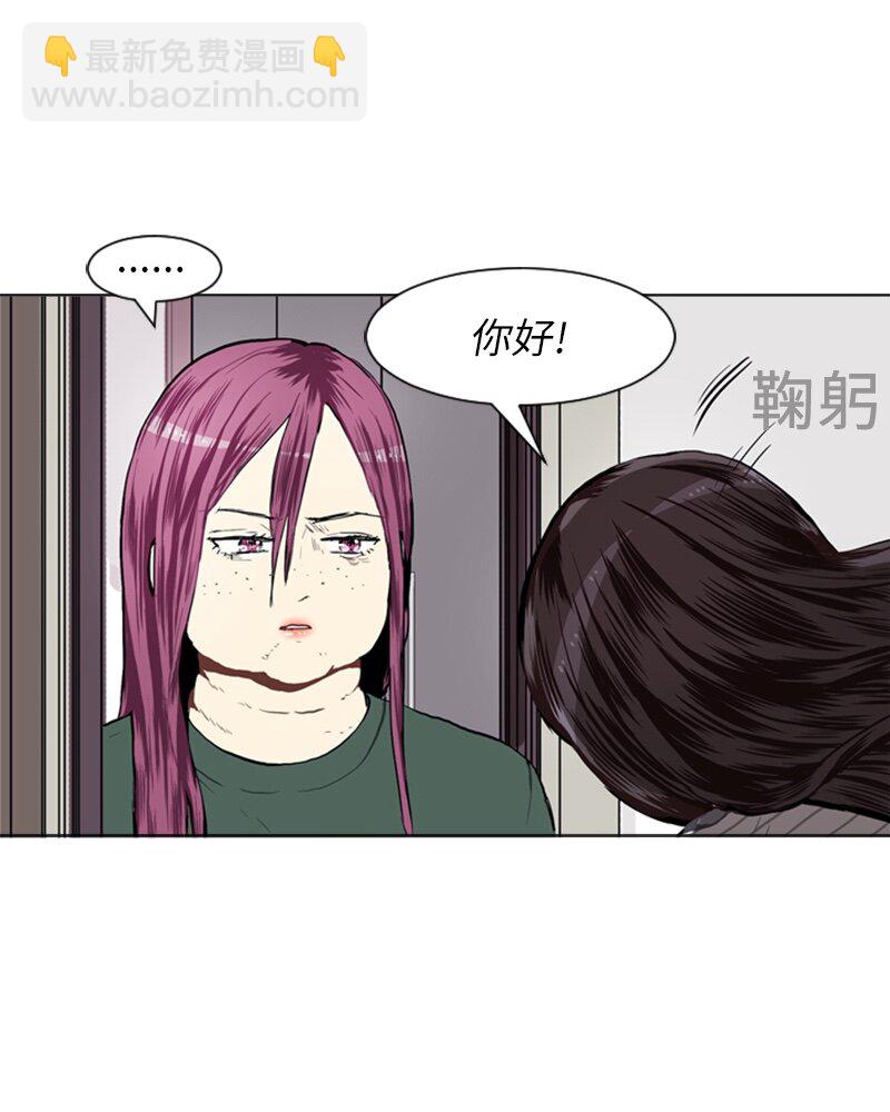 《直球少女的青春恋爱物语》21 交错 第2页