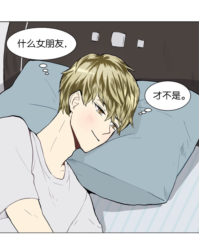 《直球少女的青春恋爱物语》21 交错 第30页