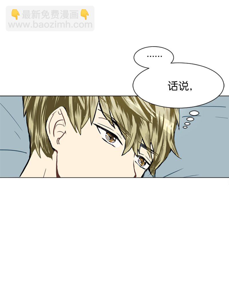 《直球少女的青春恋爱物语》21 交错 第31页