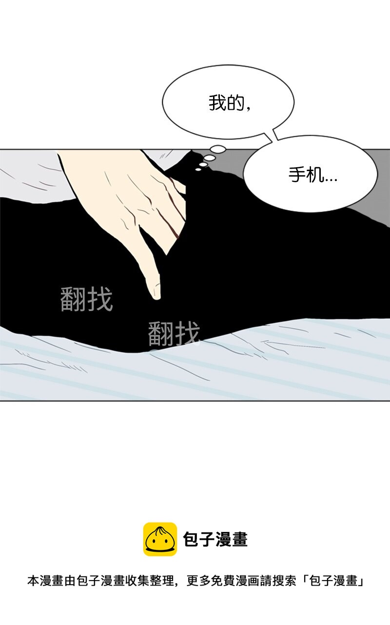 《直球少女的青春恋爱物语》21 交错 第33页