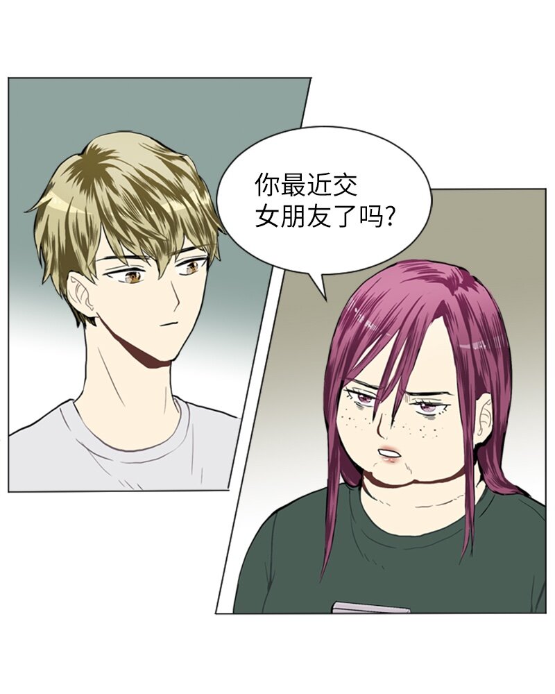 《直球少女的青春恋爱物语》21 交错 第39页