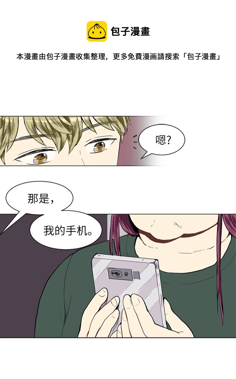 《直球少女的青春恋爱物语》21 交错 第41页
