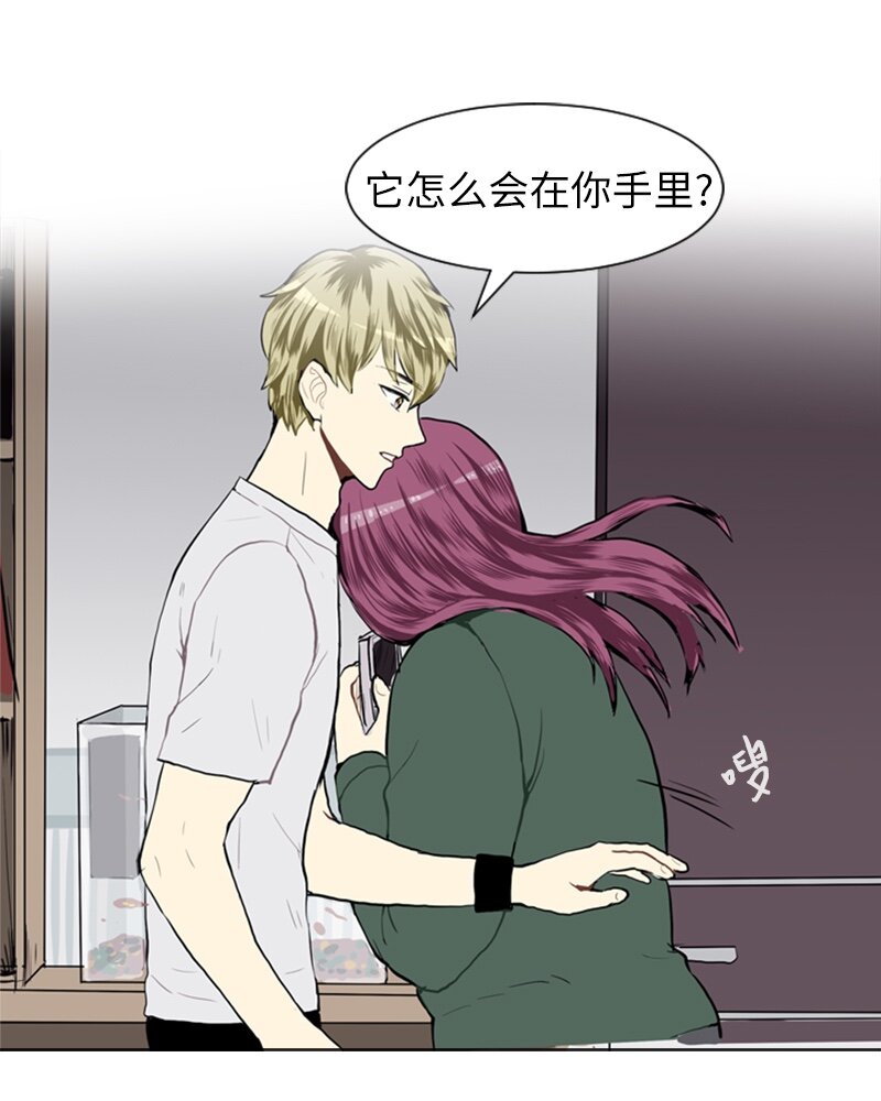 《直球少女的青春恋爱物语》21 交错 第42页