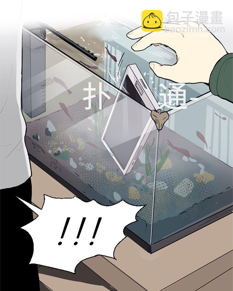 《直球少女的青春恋爱物语》21 交错 第43页