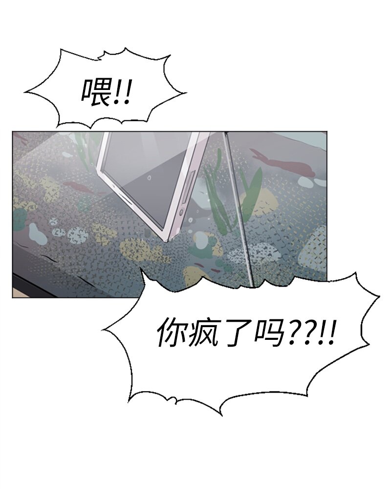《直球少女的青春恋爱物语》21 交错 第44页
