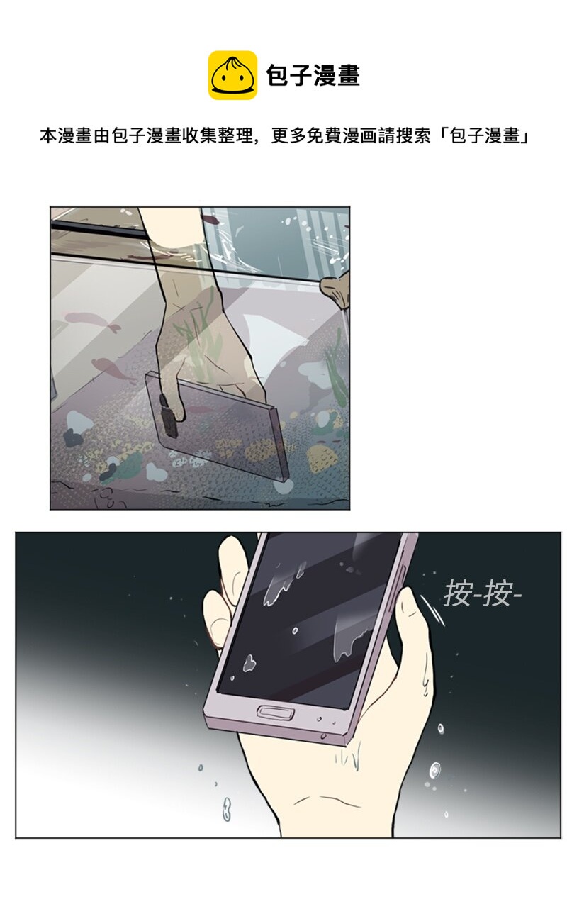 《直球少女的青春恋爱物语》21 交错 第45页