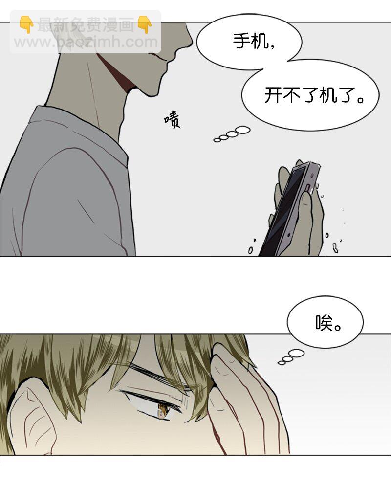 《直球少女的青春恋爱物语》21 交错 第46页