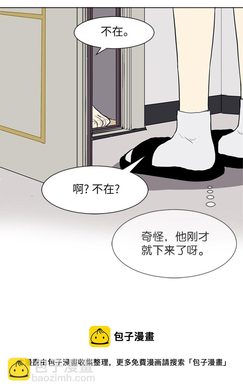《直球少女的青春恋爱物语》21 交错 第5页