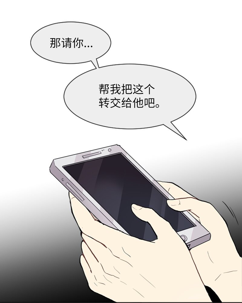 《直球少女的青春恋爱物语》21 交错 第6页