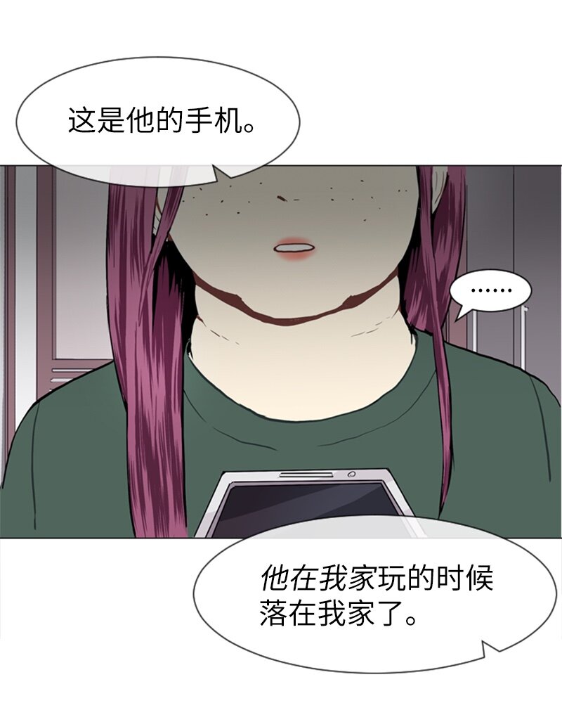 《直球少女的青春恋爱物语》21 交错 第7页