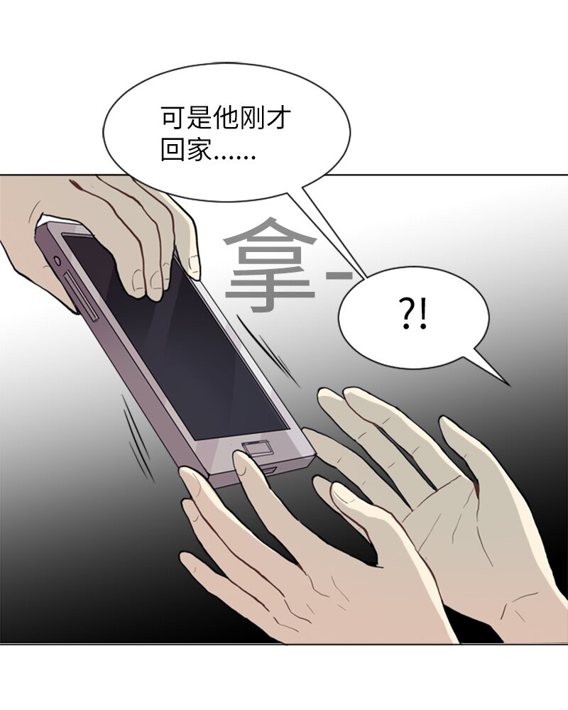 《直球少女的青春恋爱物语》21 交错 第8页