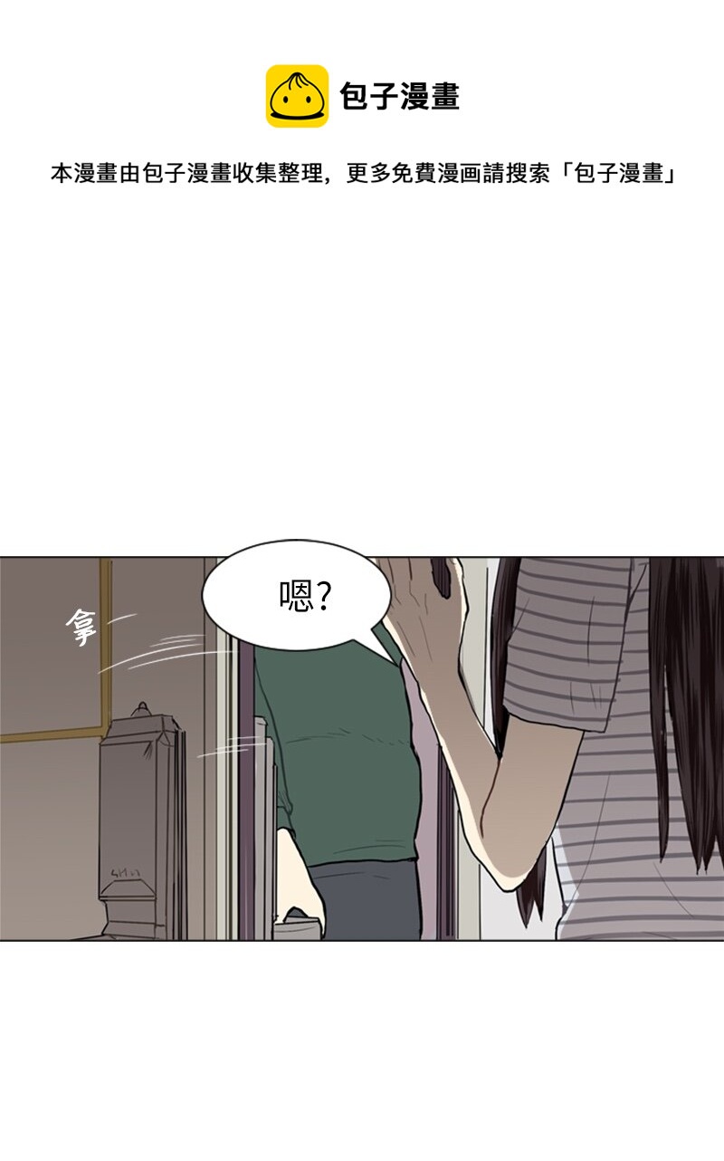 《直球少女的青春恋爱物语》21 交错 第9页