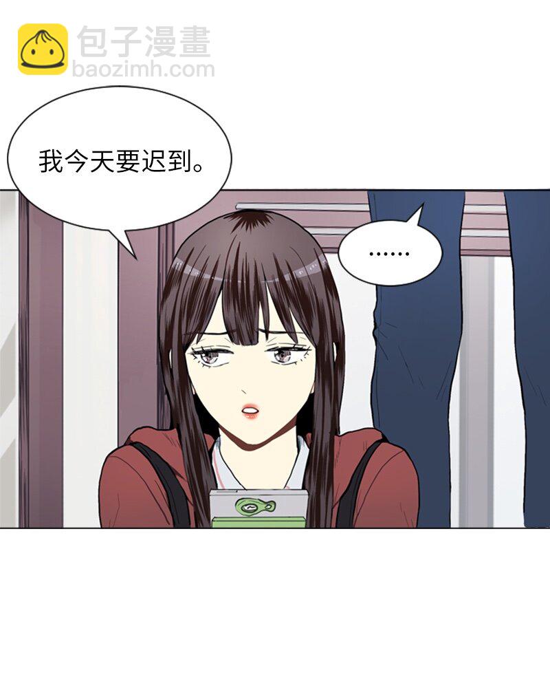 《直球少女的青春恋爱物语》22 三人碰面 第10页