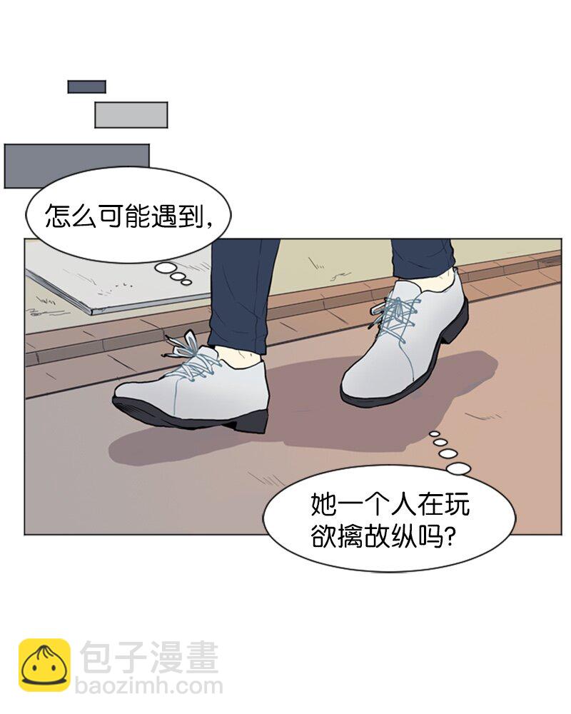 《直球少女的青春恋爱物语》22 三人碰面 第12页