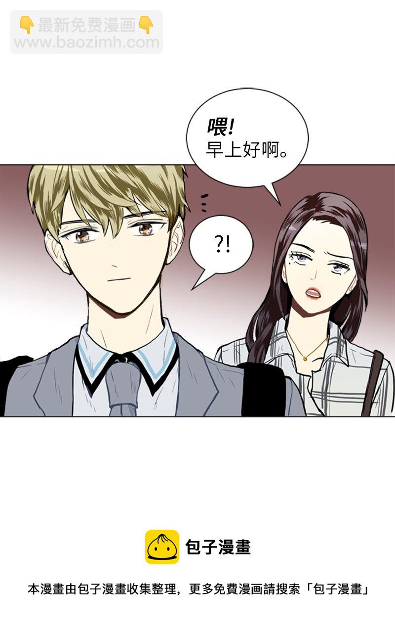 《直球少女的青春恋爱物语》22 三人碰面 第17页