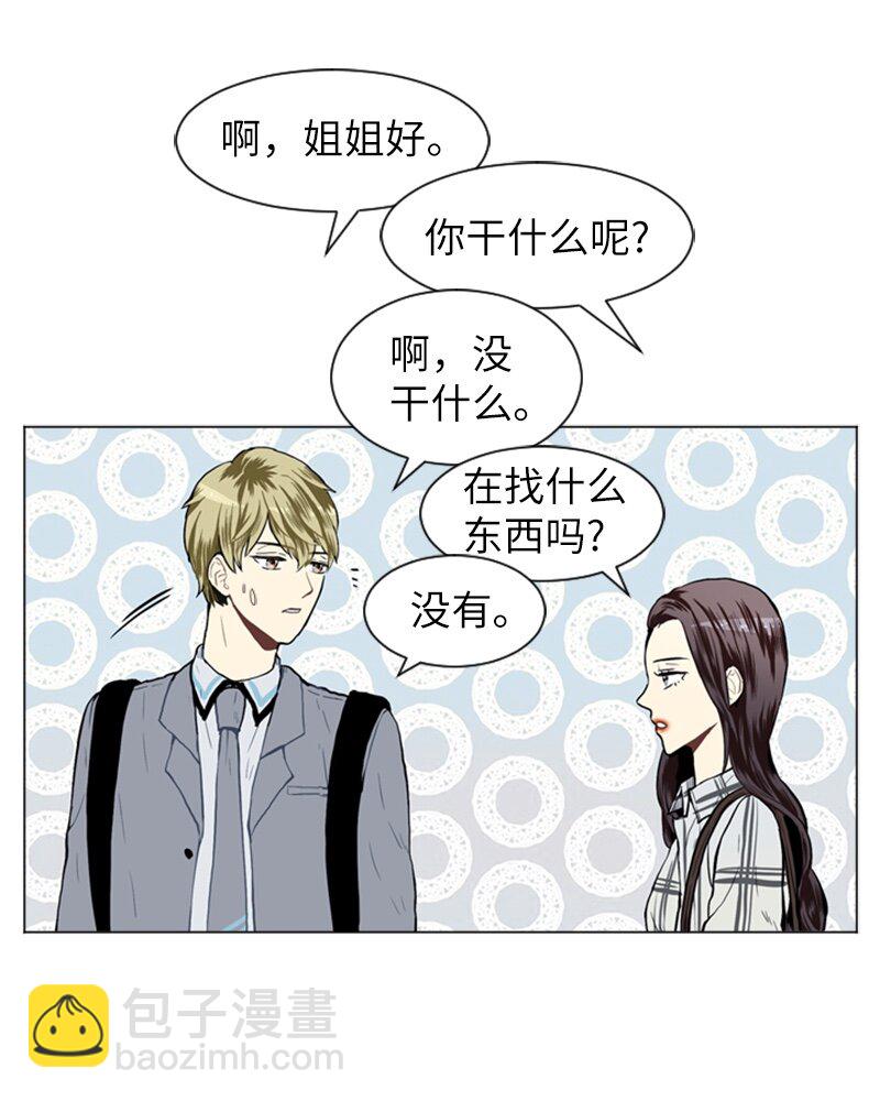《直球少女的青春恋爱物语》22 三人碰面 第18页