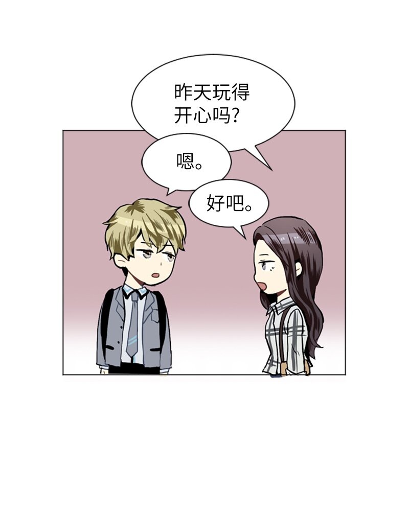 《直球少女的青春恋爱物语》22 三人碰面 第19页